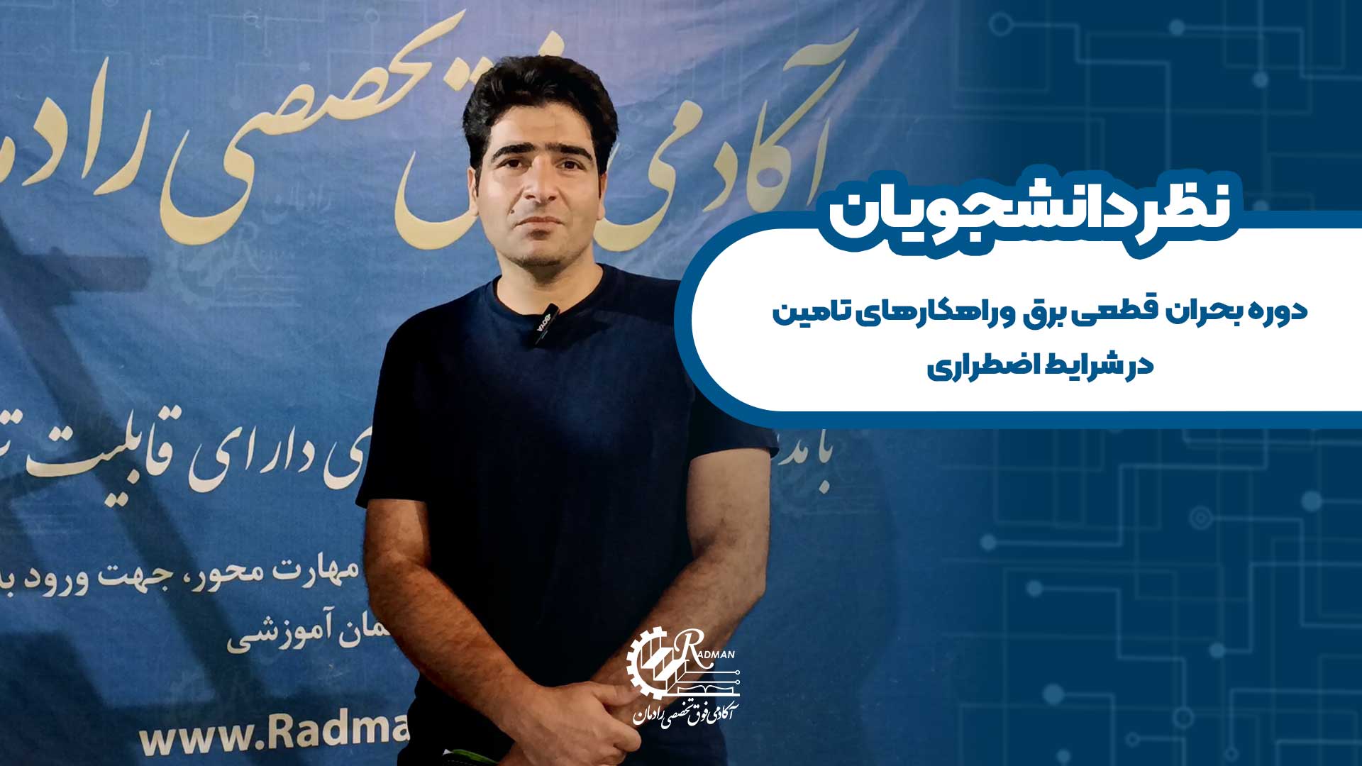محمدزاده